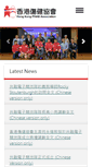 Mobile Screenshot of hkphab.org.hk